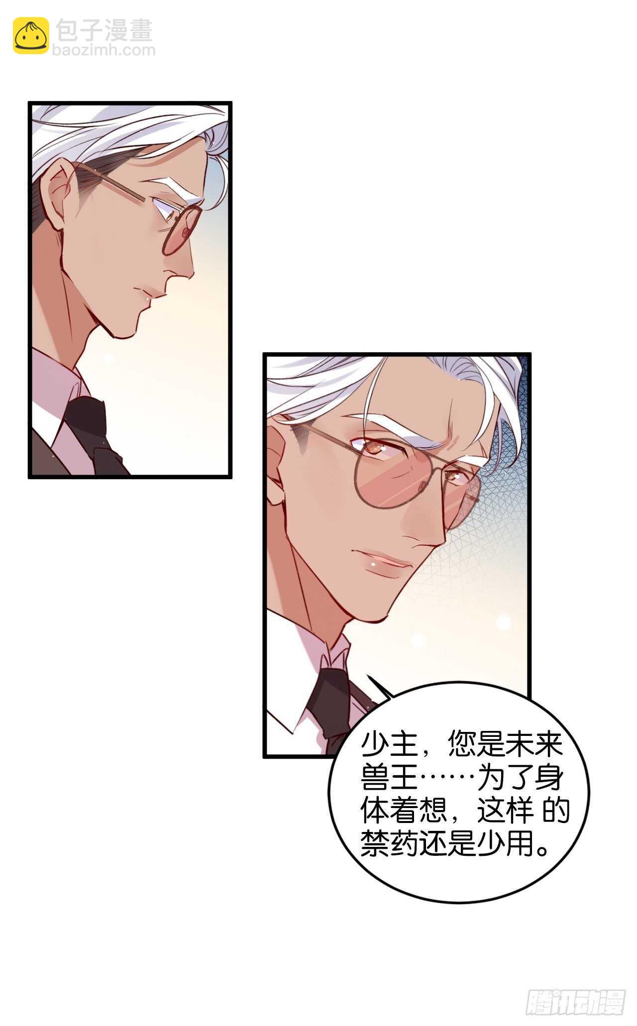 还差一点点-第76话