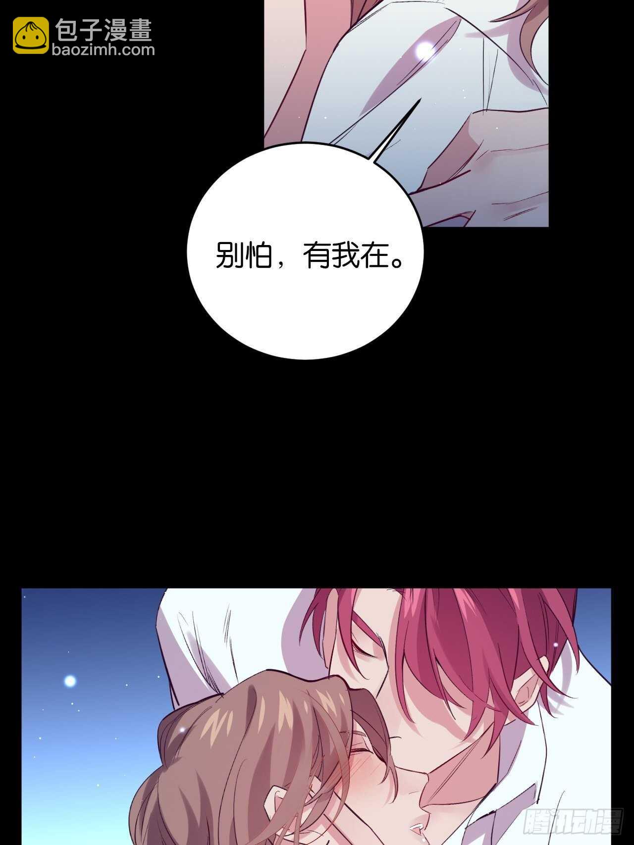 都给你-第82话