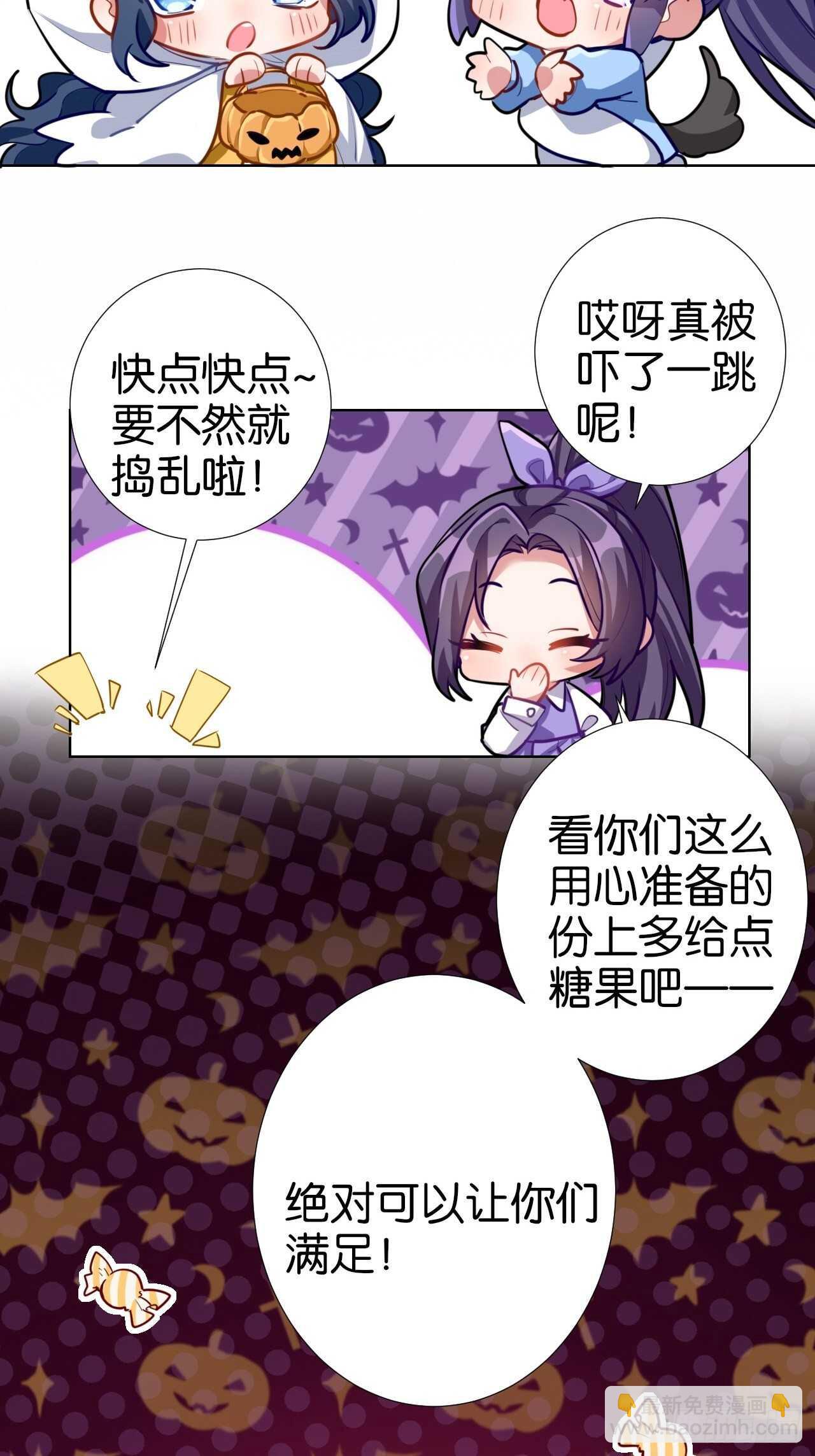 都给你-第82话