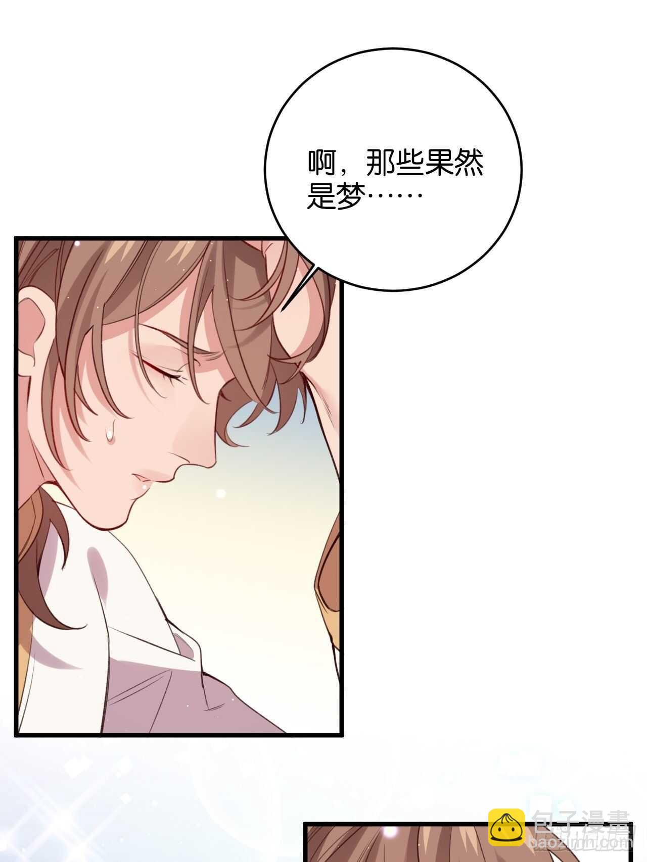都给你-第82话