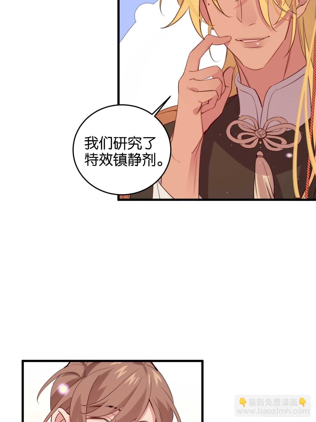 都给你-第82话