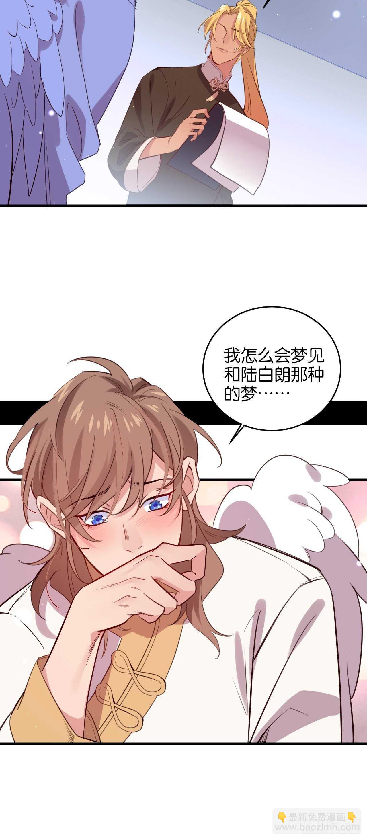 都给你-第82话