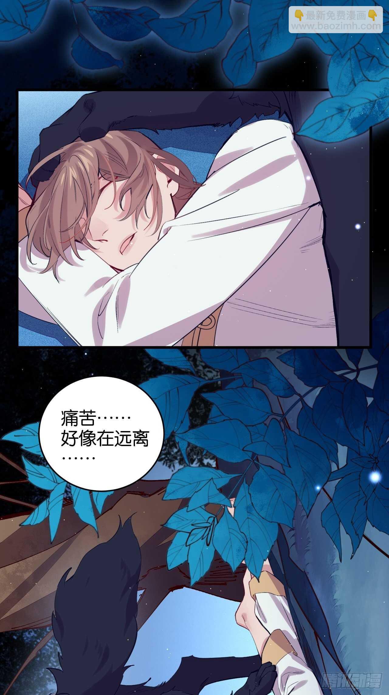 都给你-第82话