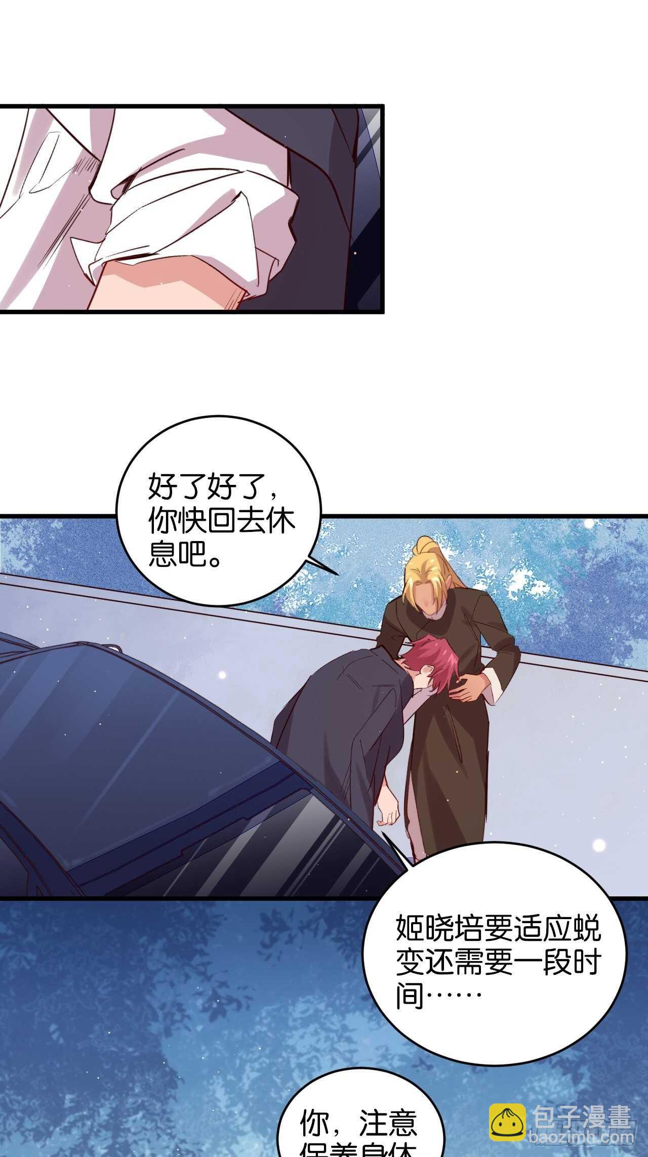 叫爸爸-第84话