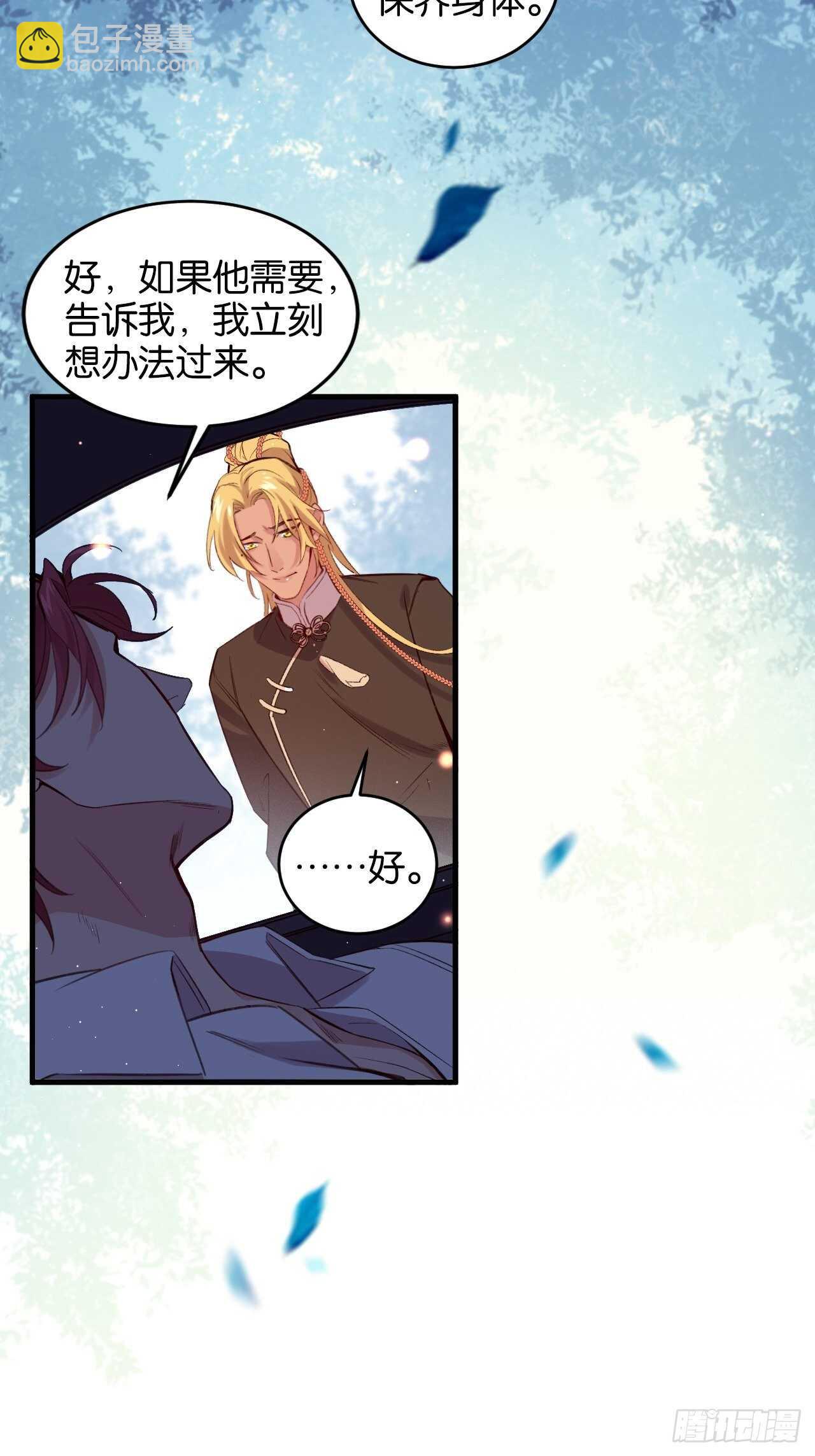 叫爸爸-第84话