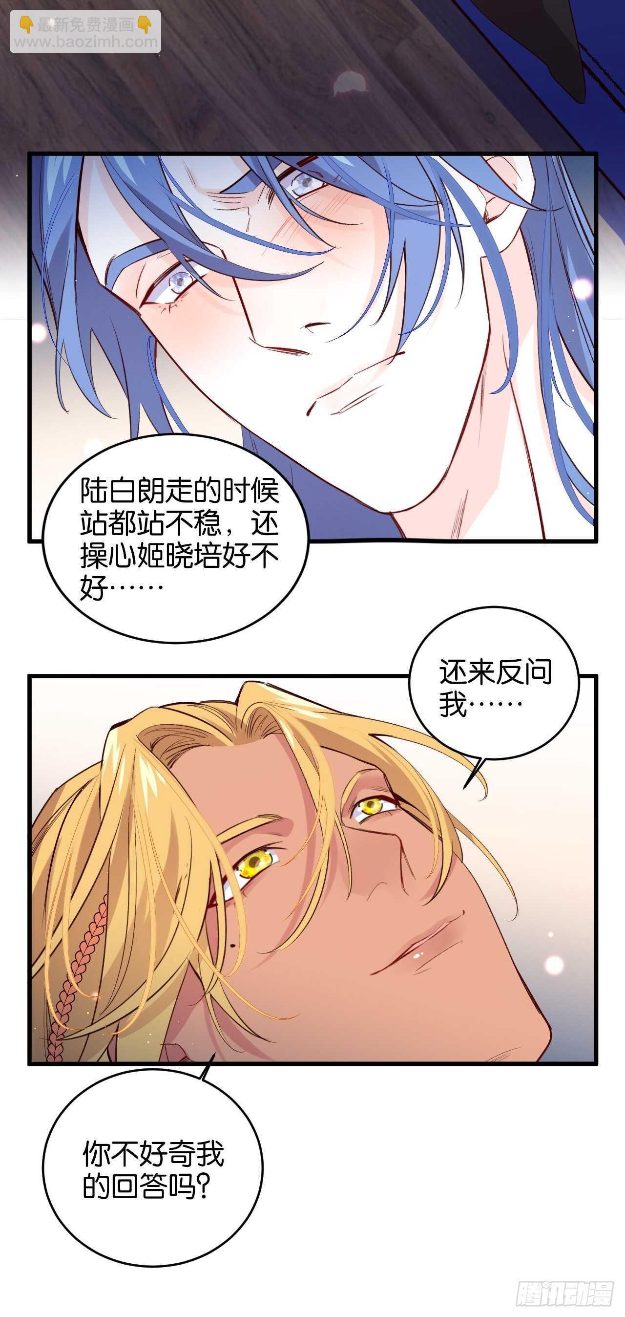 叫爸爸-第84话