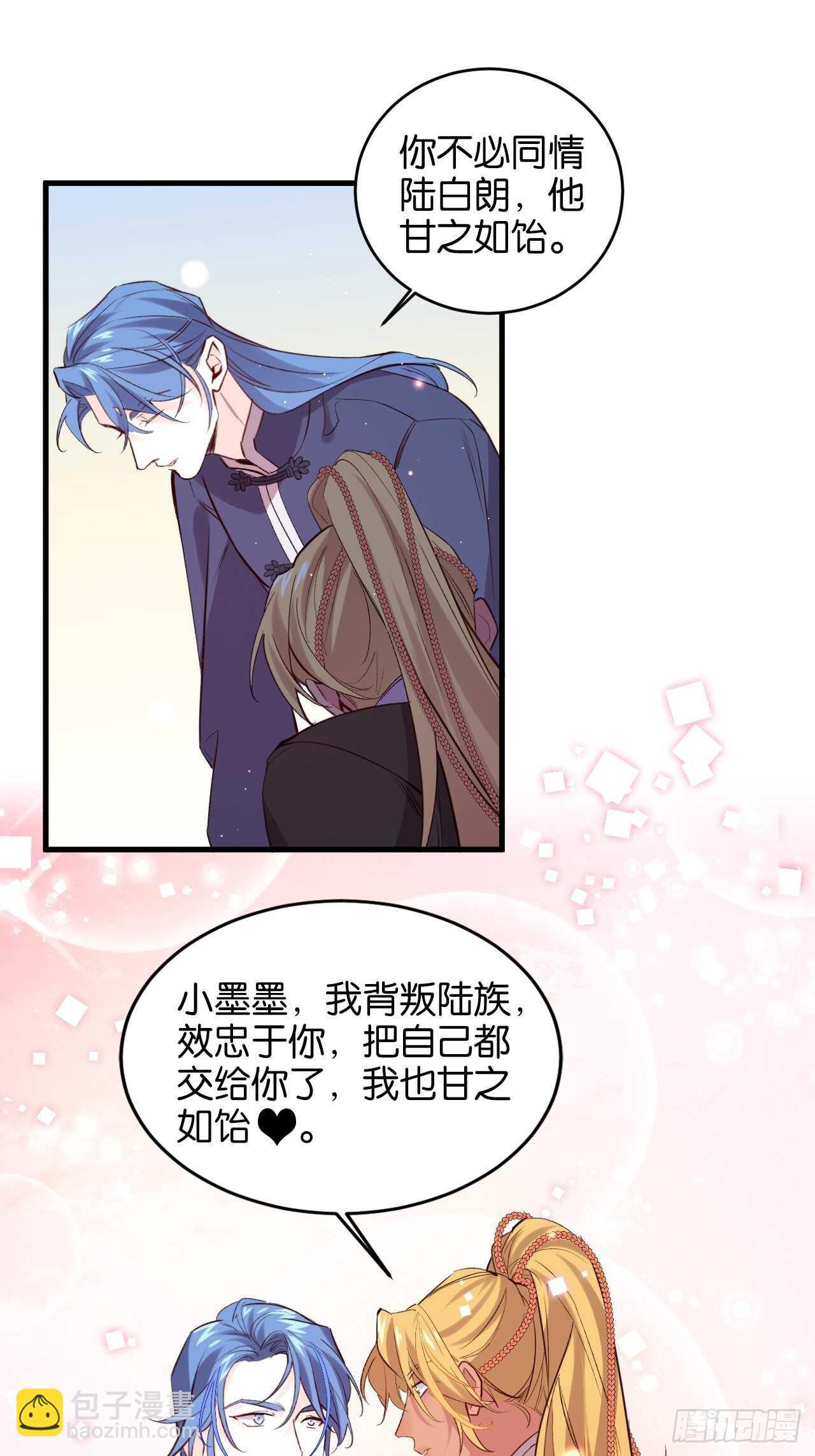 叫爸爸-第84话