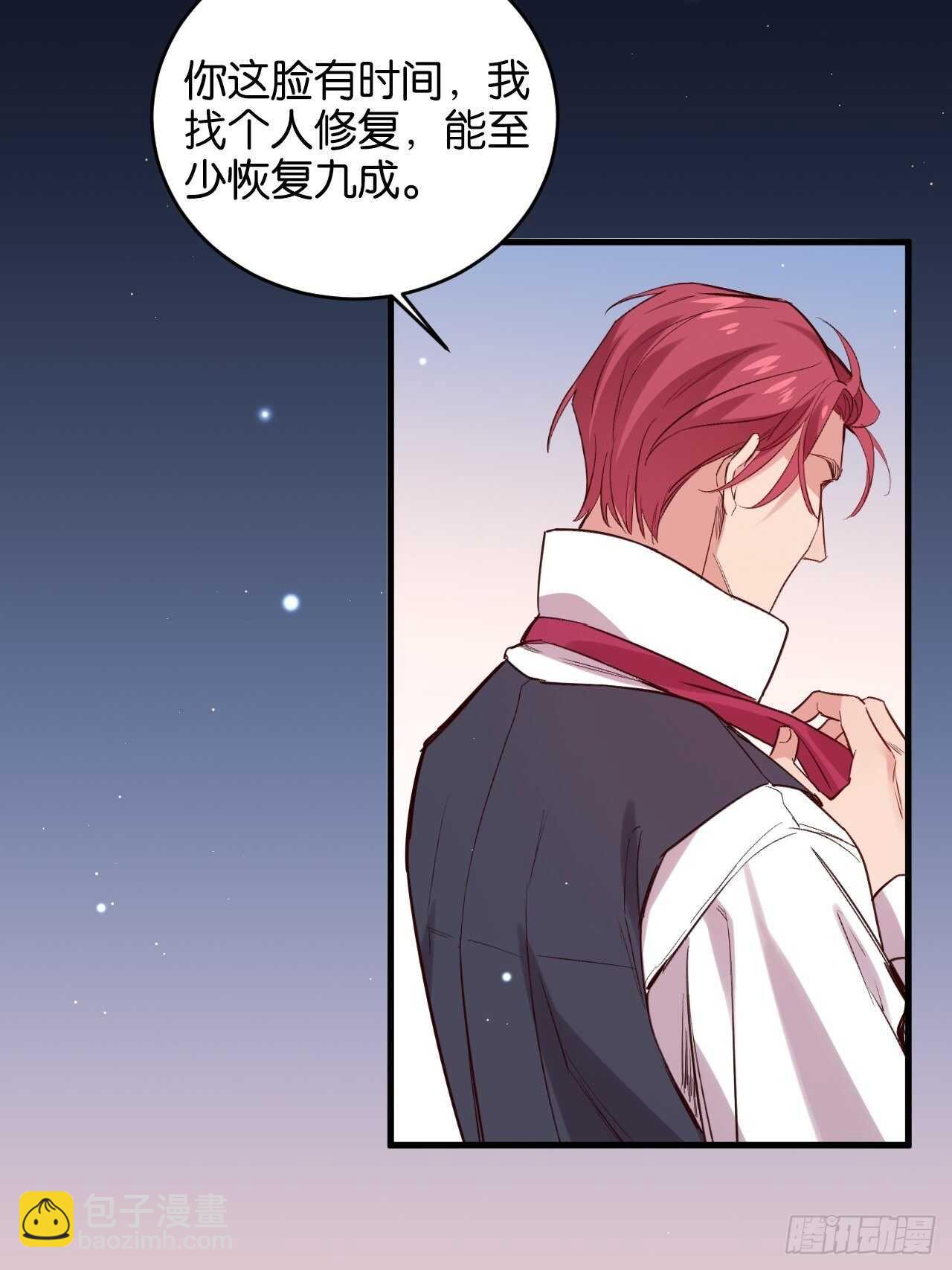 叫爸爸-第84话