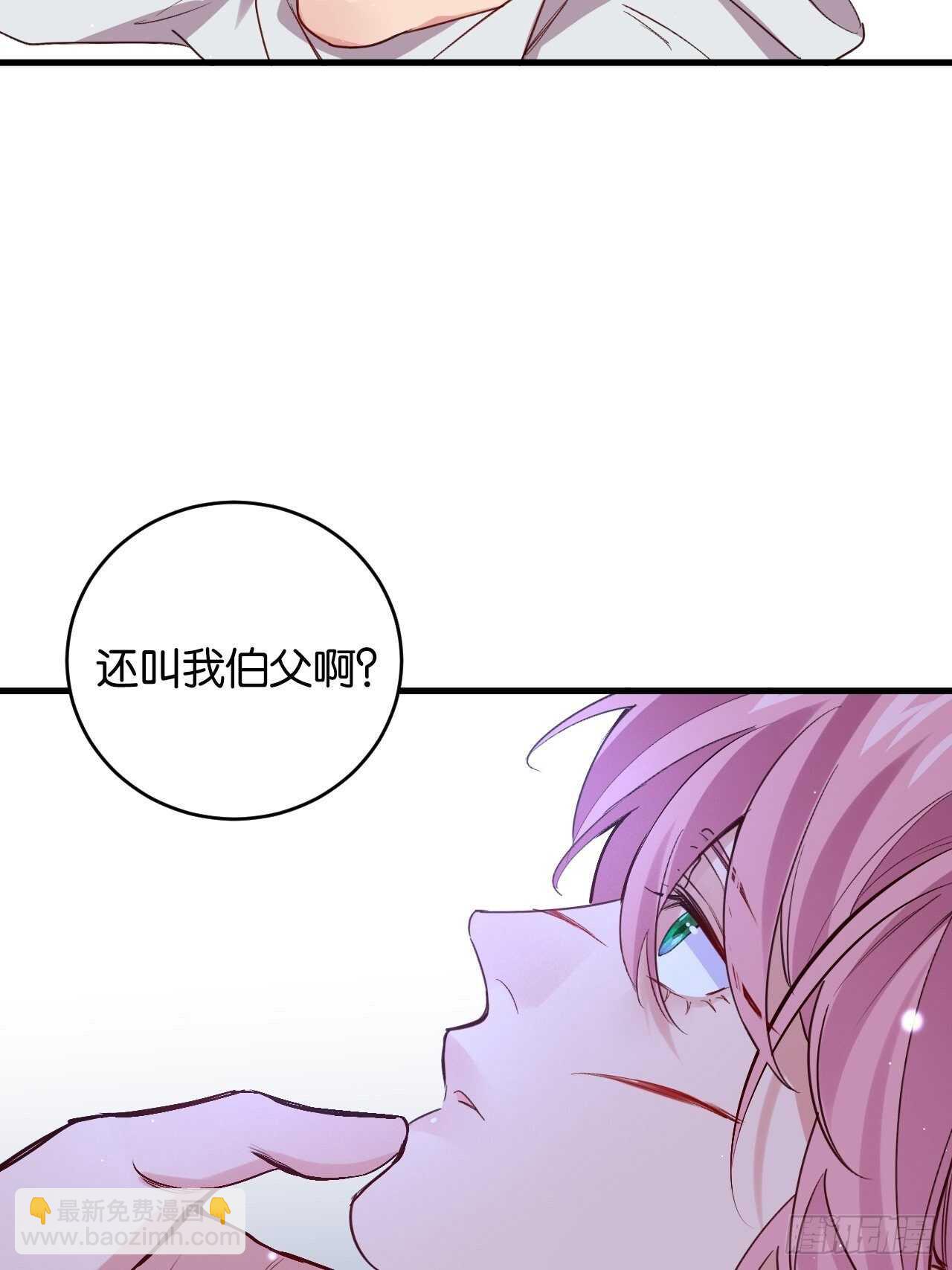 叫爸爸-第84话