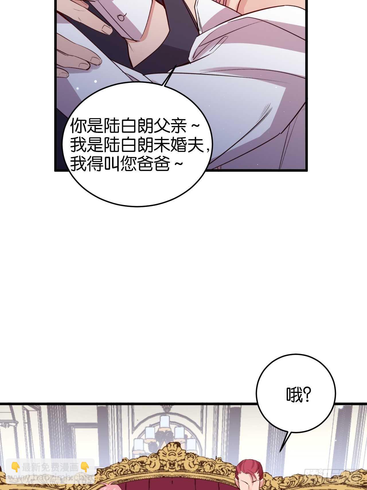 叫爸爸-第84话