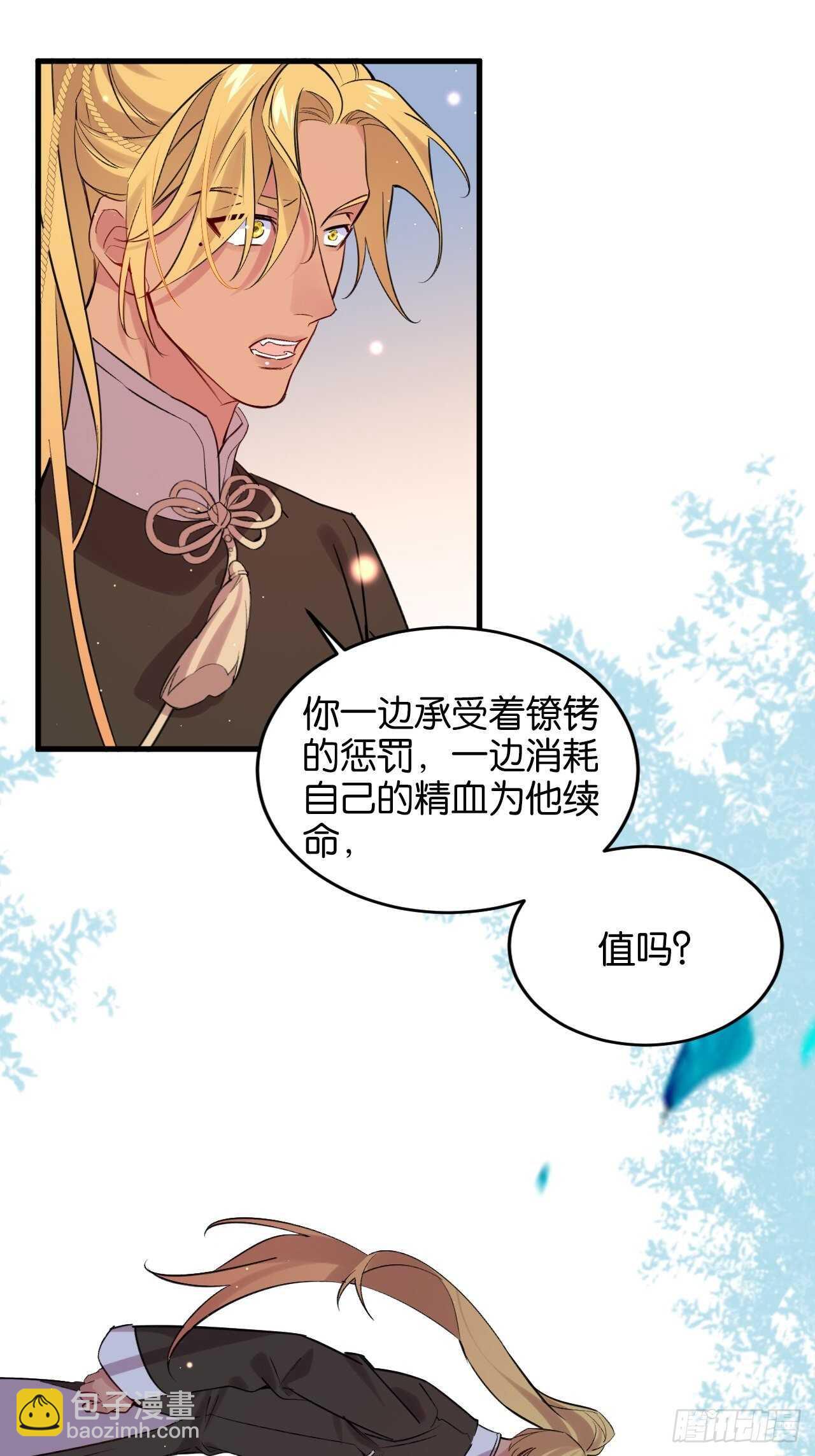 叫爸爸-第84话