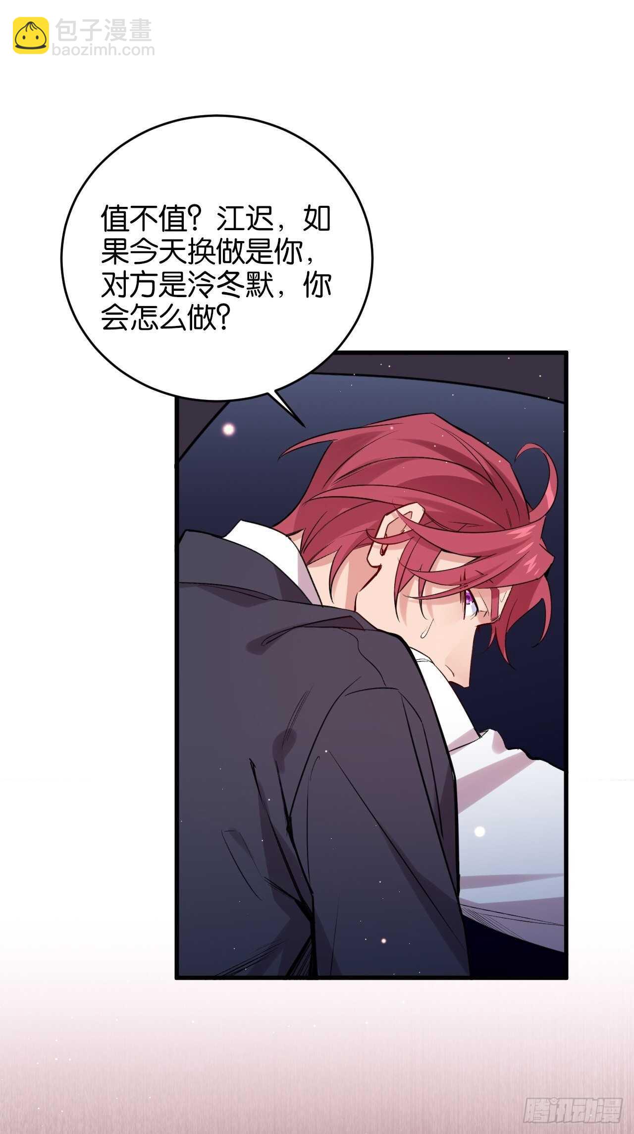 叫爸爸-第84话