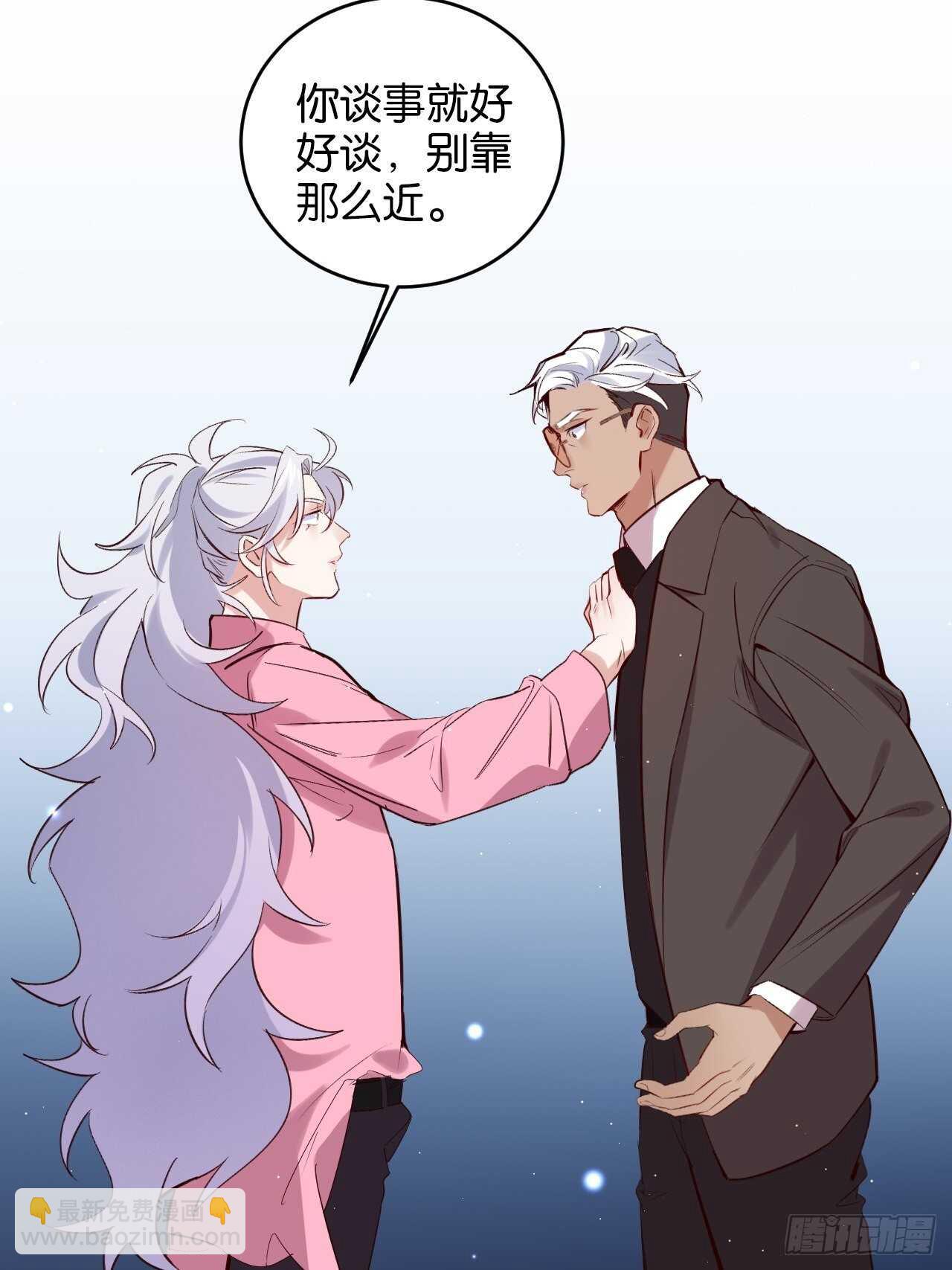 陆小易情敌即将登场？-第86话