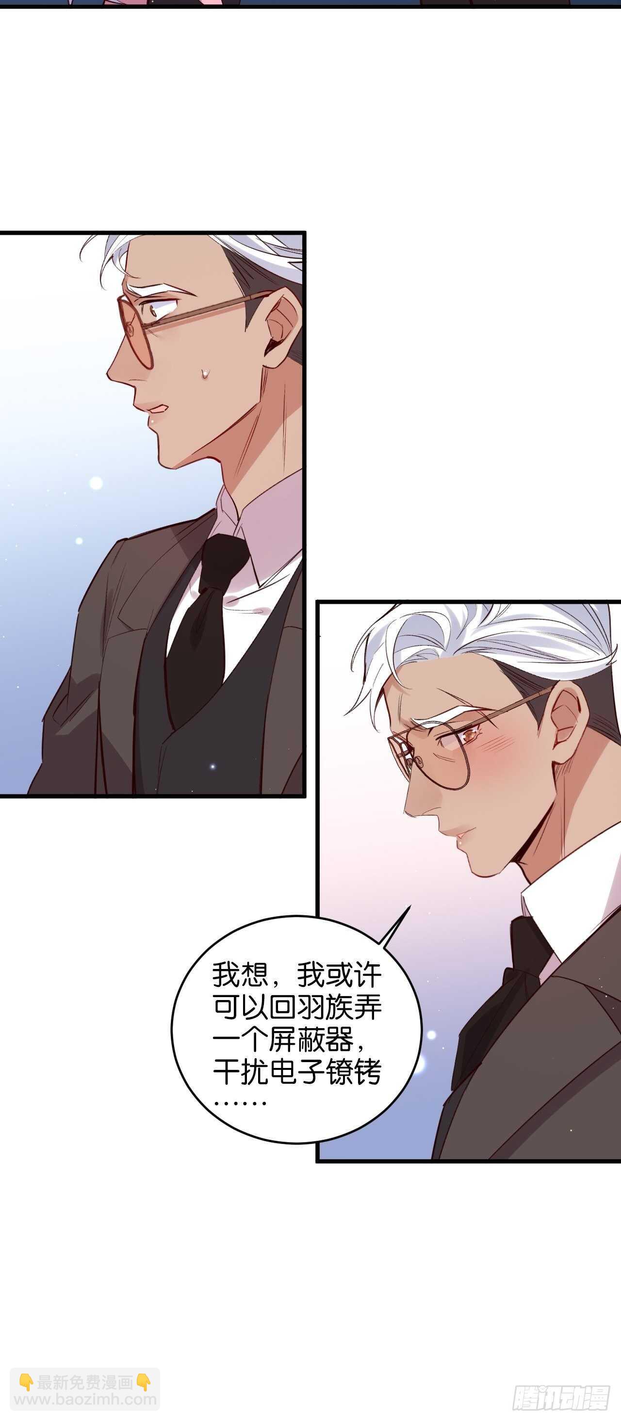 陆小易情敌即将登场？-第86话
