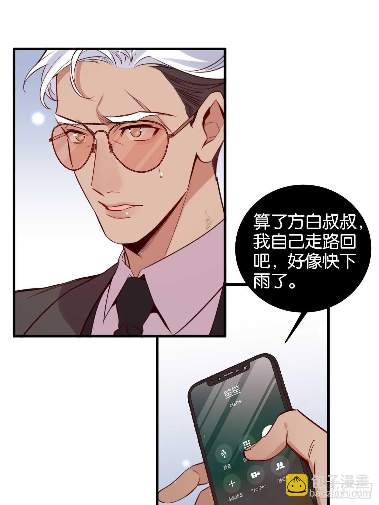 陆小易情敌即将登场？-第86话