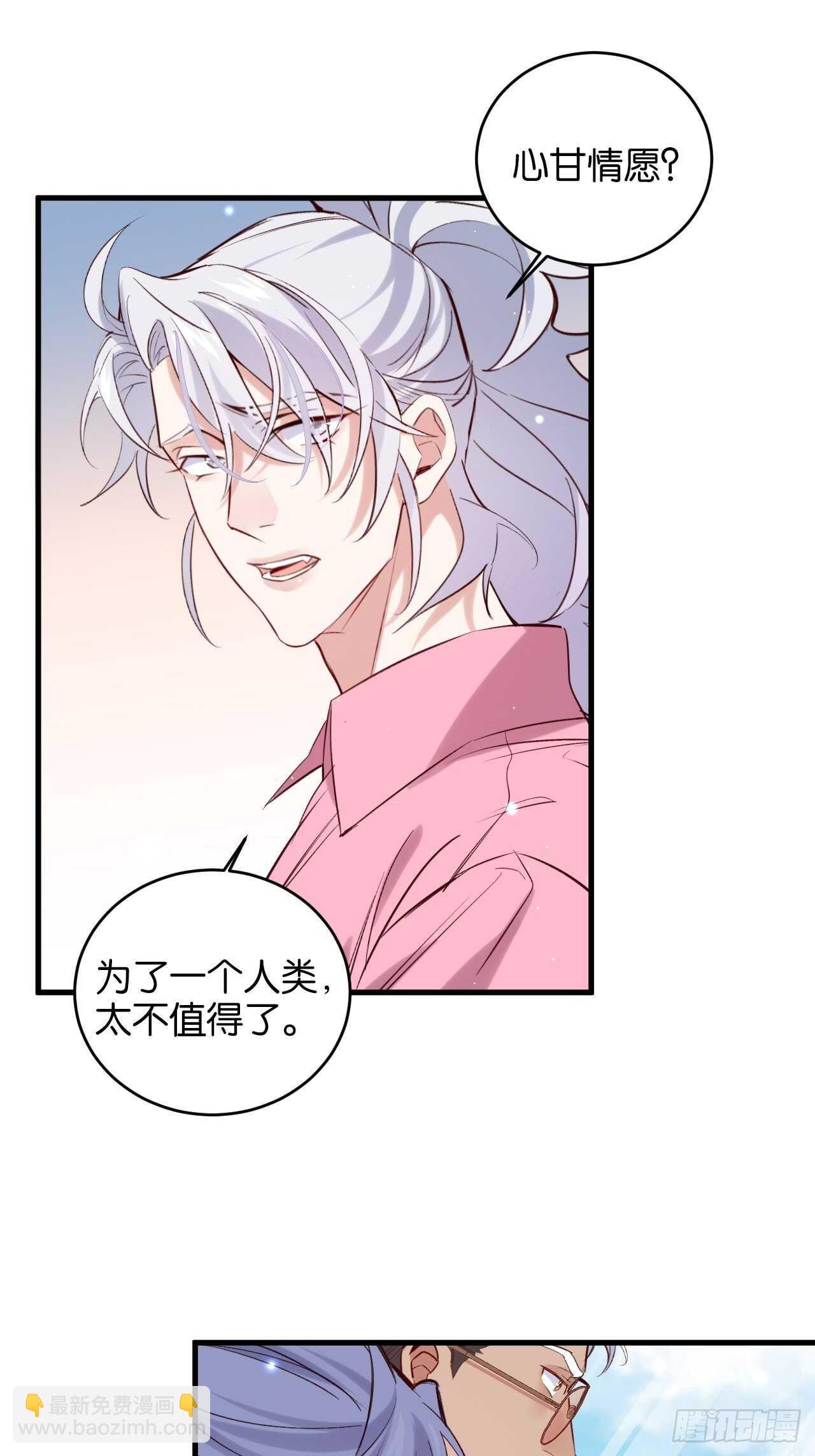 陆小易情敌即将登场？-第86话