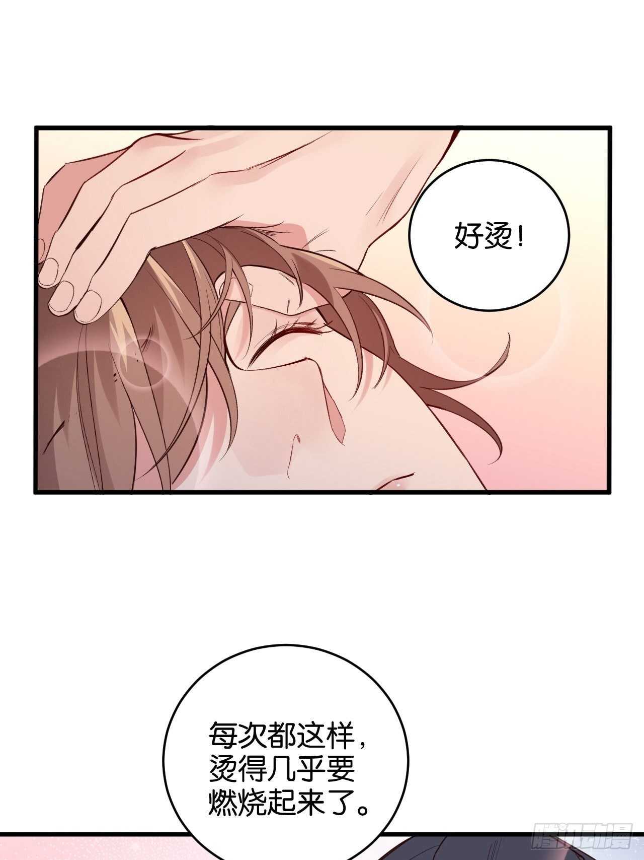 让我替你承受-第88话
