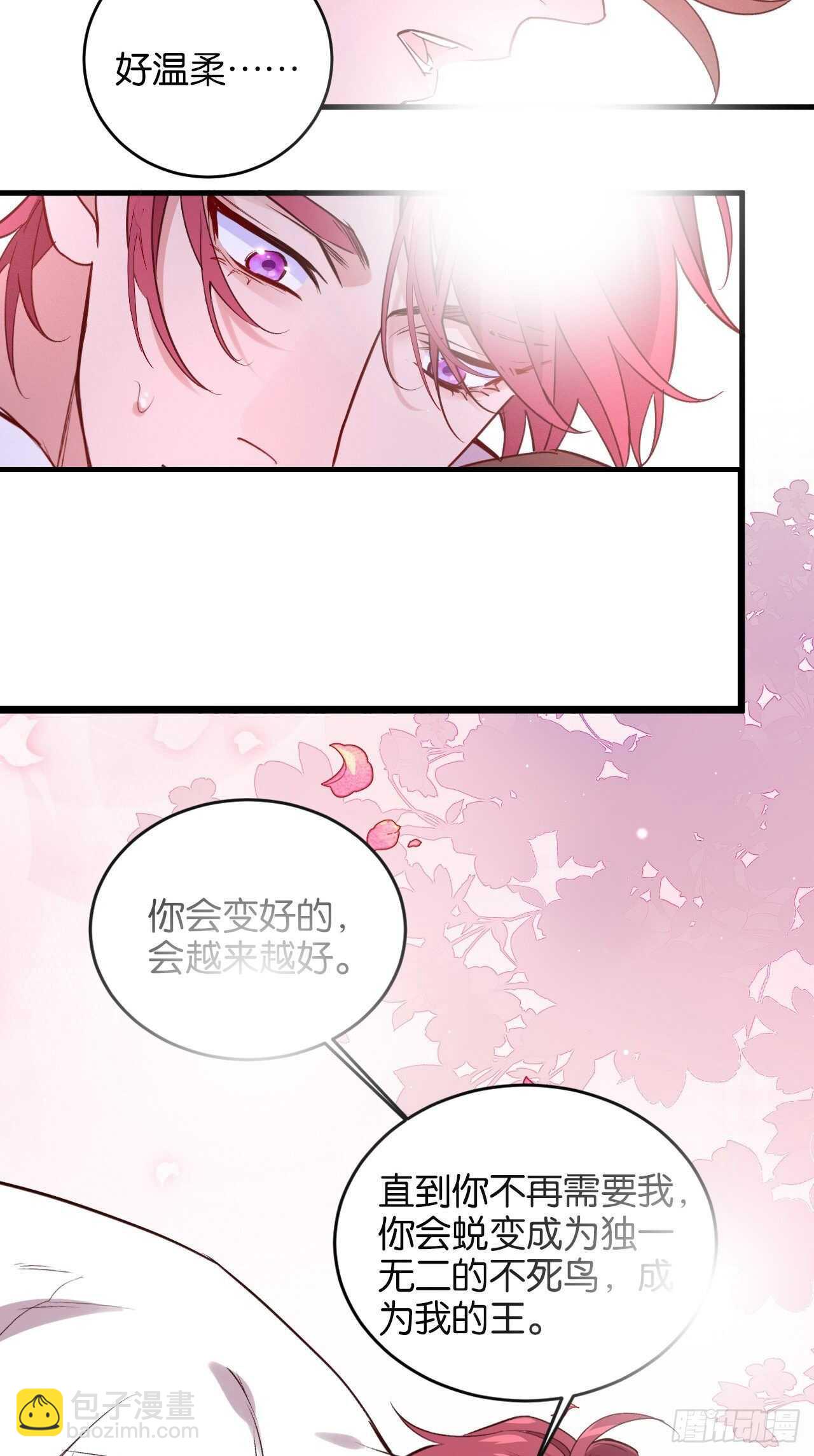 让我替你承受-第88话