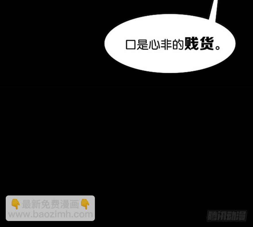 口是心非(1/2)-第10话