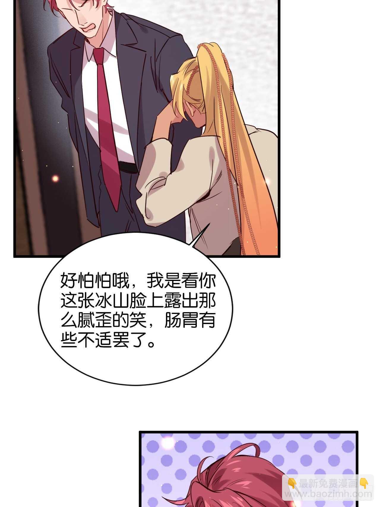 狼鸡相见-第90话