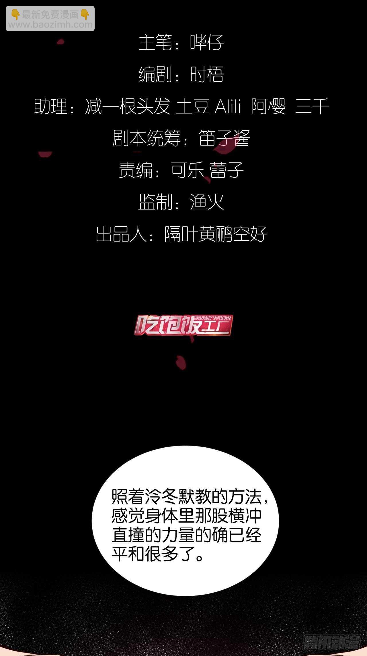 狼鸡相见-第90话
