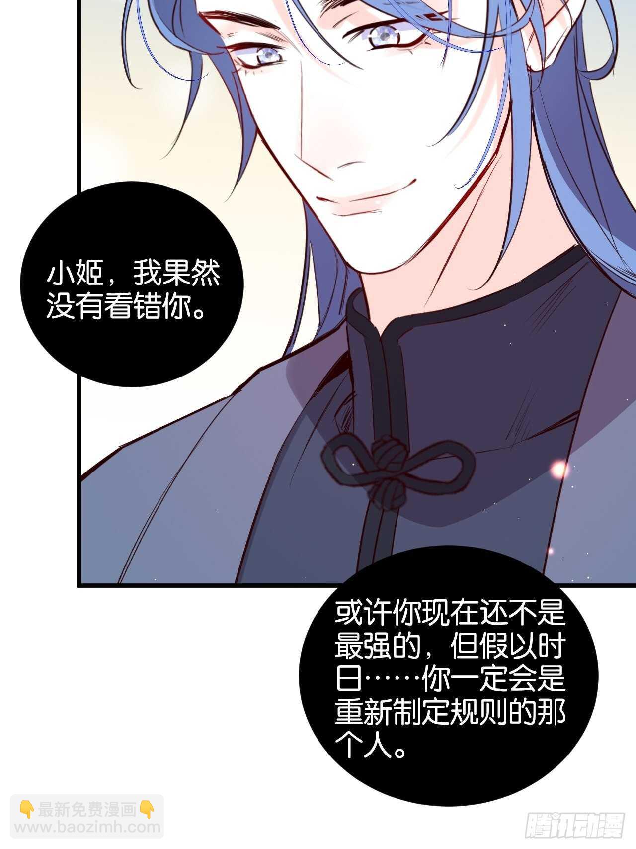 狼鸡相见-第90话