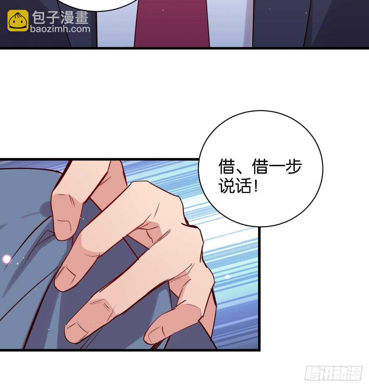 狼鸡相见-第90话