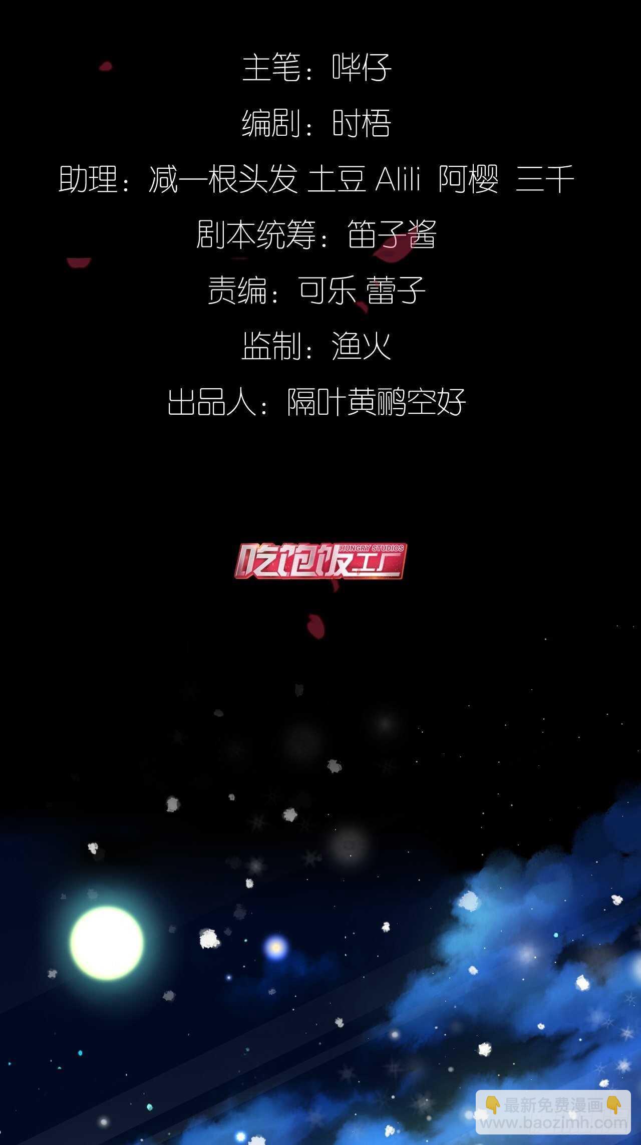 并肩作战（上）-第92话