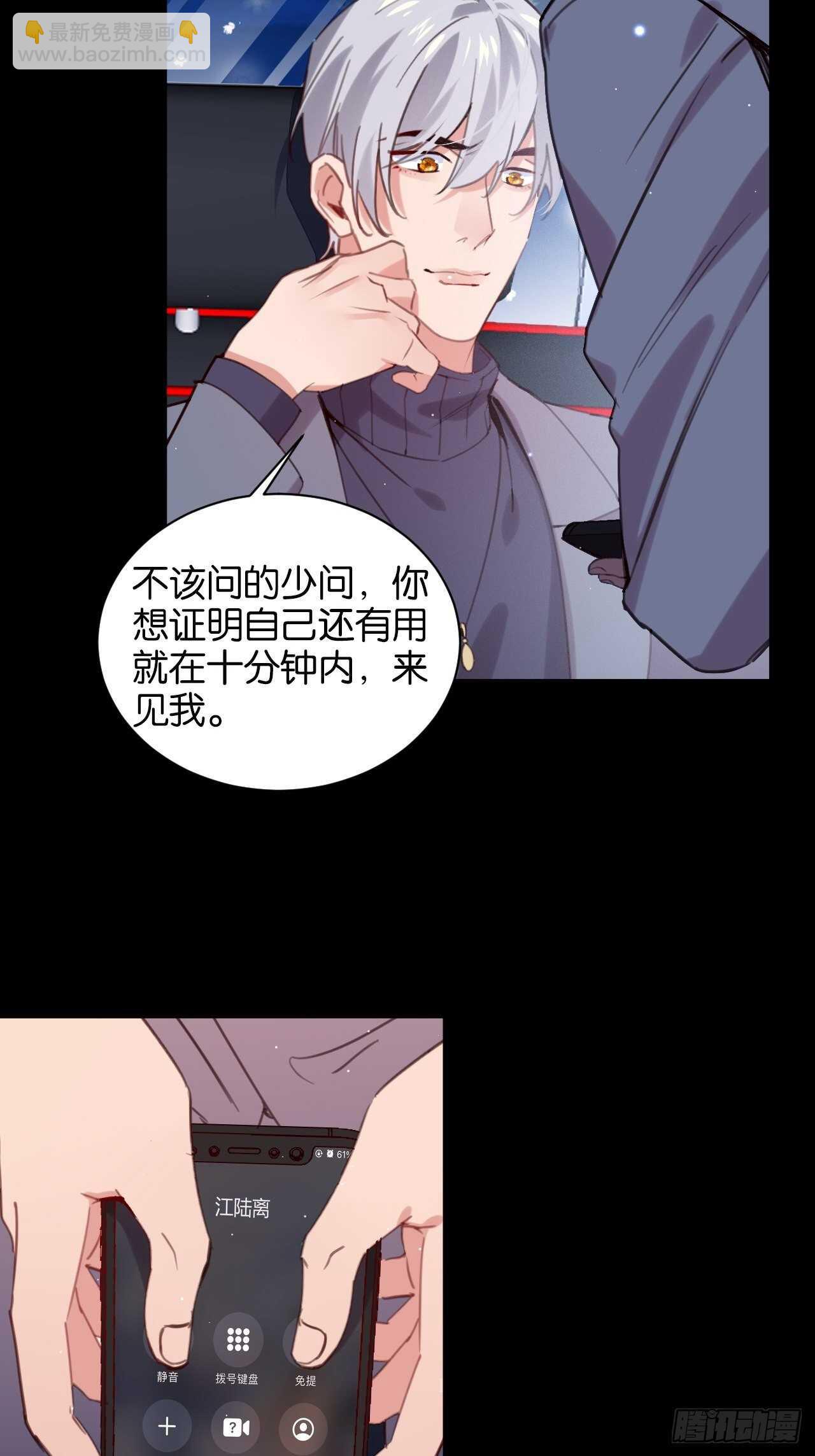 并肩作战（上）-第92话