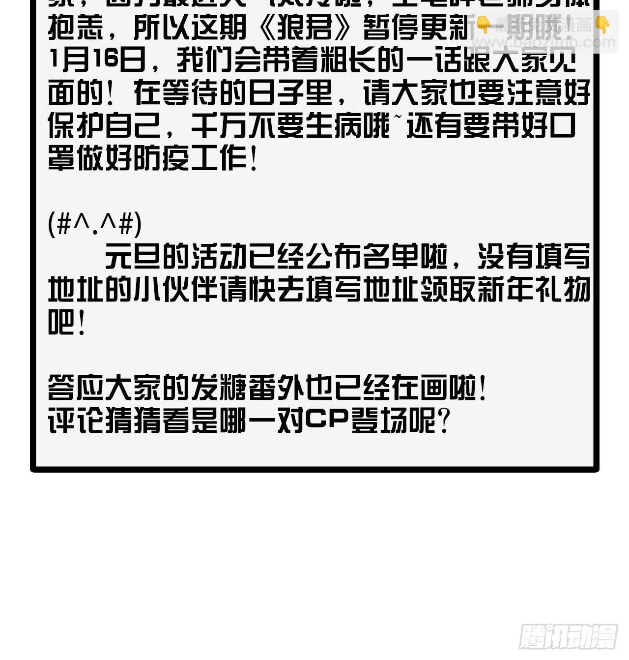 请假通知-第94话
