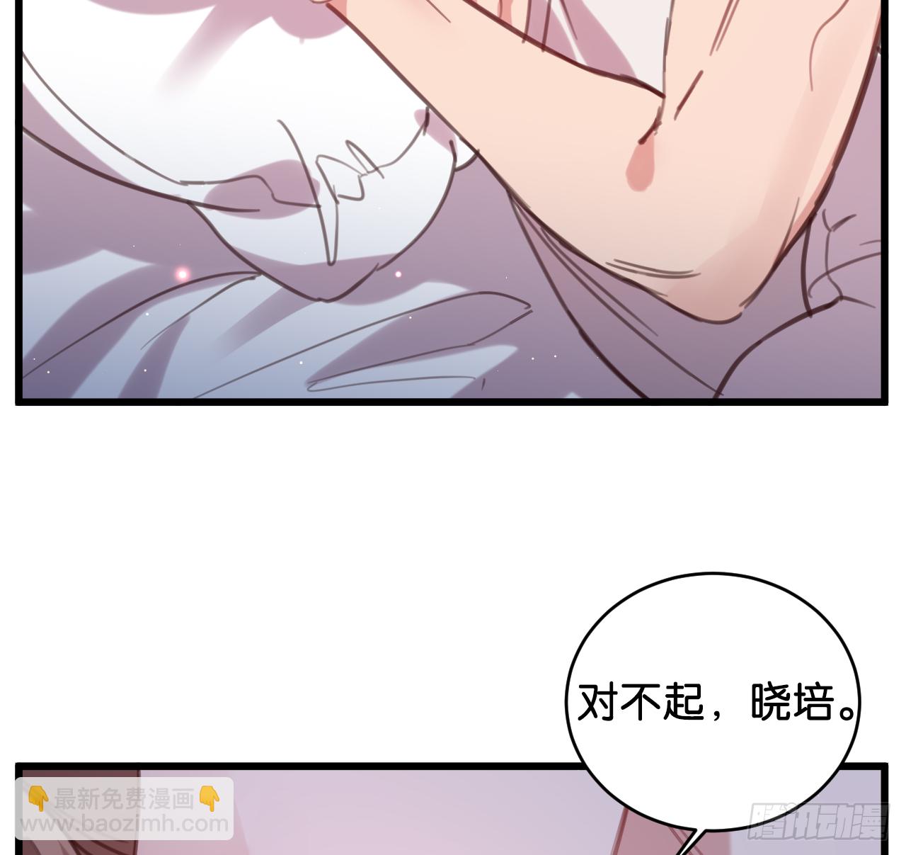和江迟的第一次（下）(1/2)-第96话