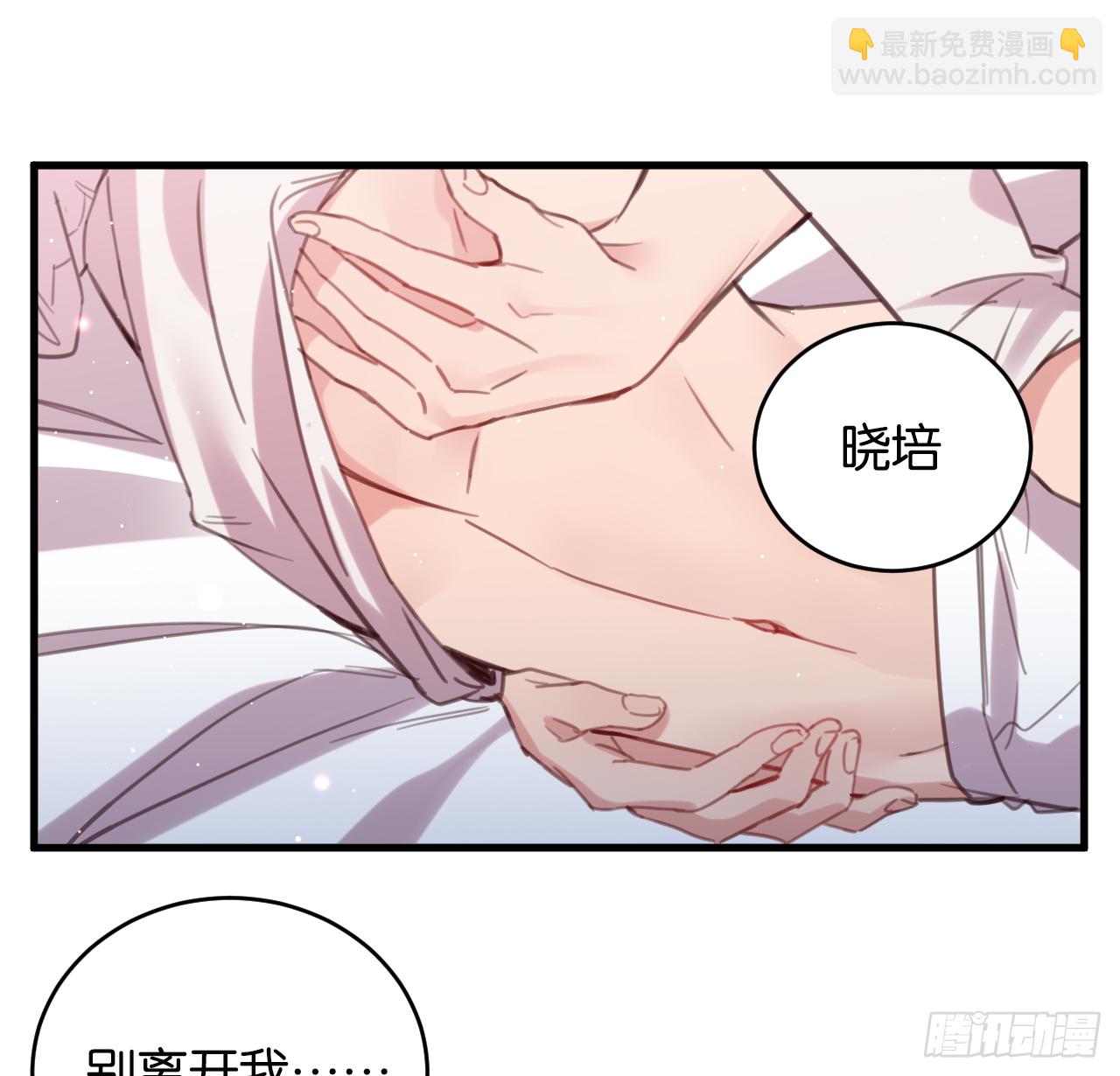 和江迟的第一次（下）(1/2)-第96话