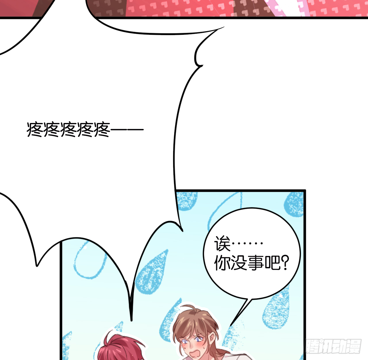 和江迟的第一次（下）(1/2)-第96话