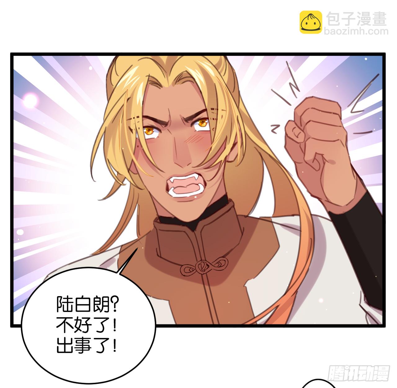 和江迟的第一次（下）(1/2)-第96话