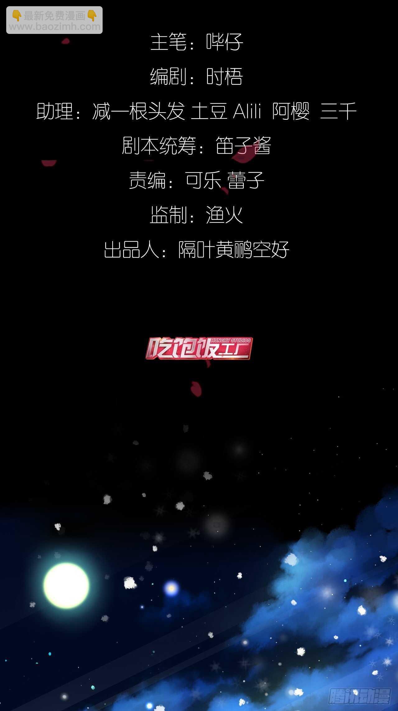他还活着！-第98话