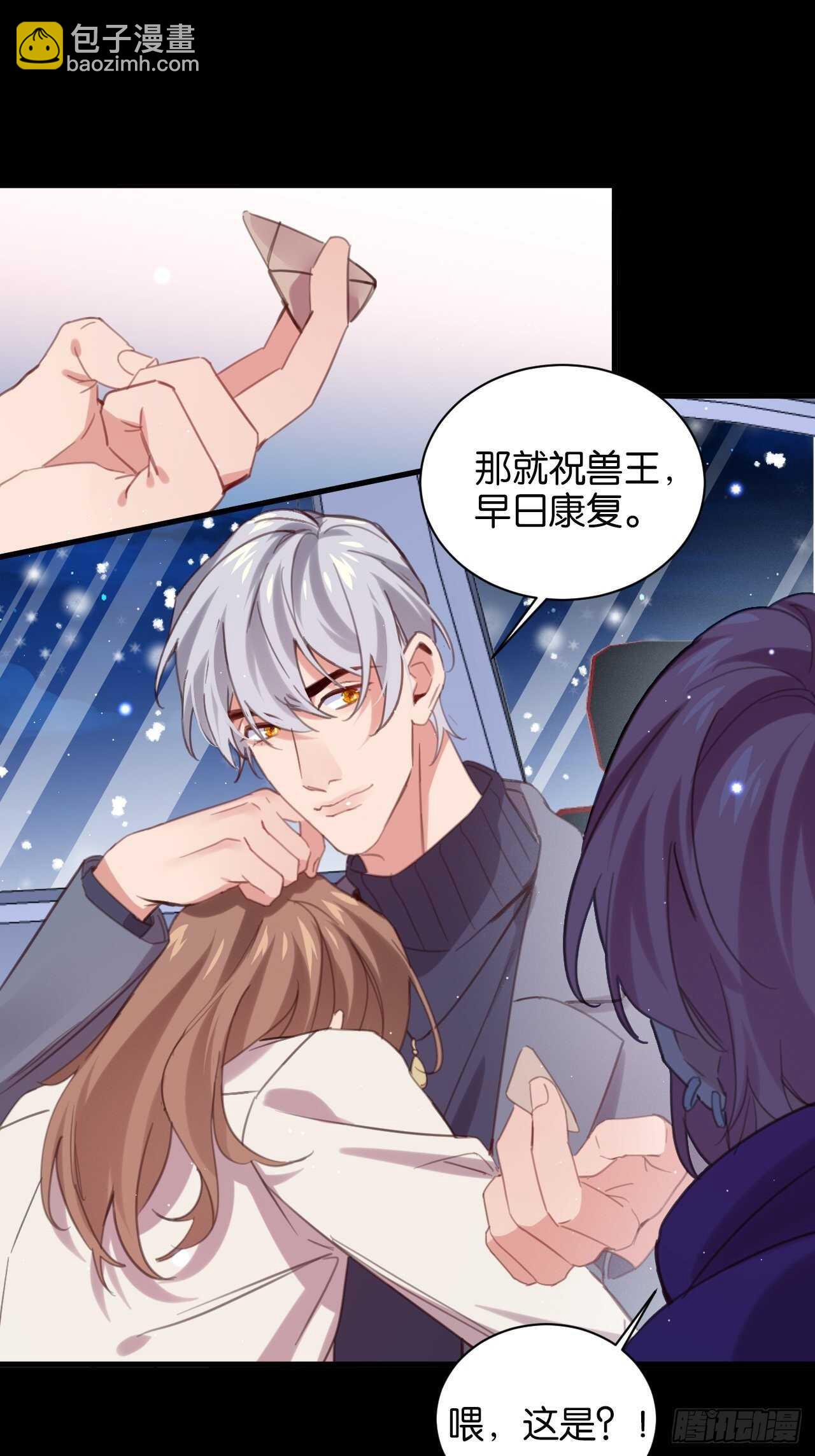 他还活着！-第98话