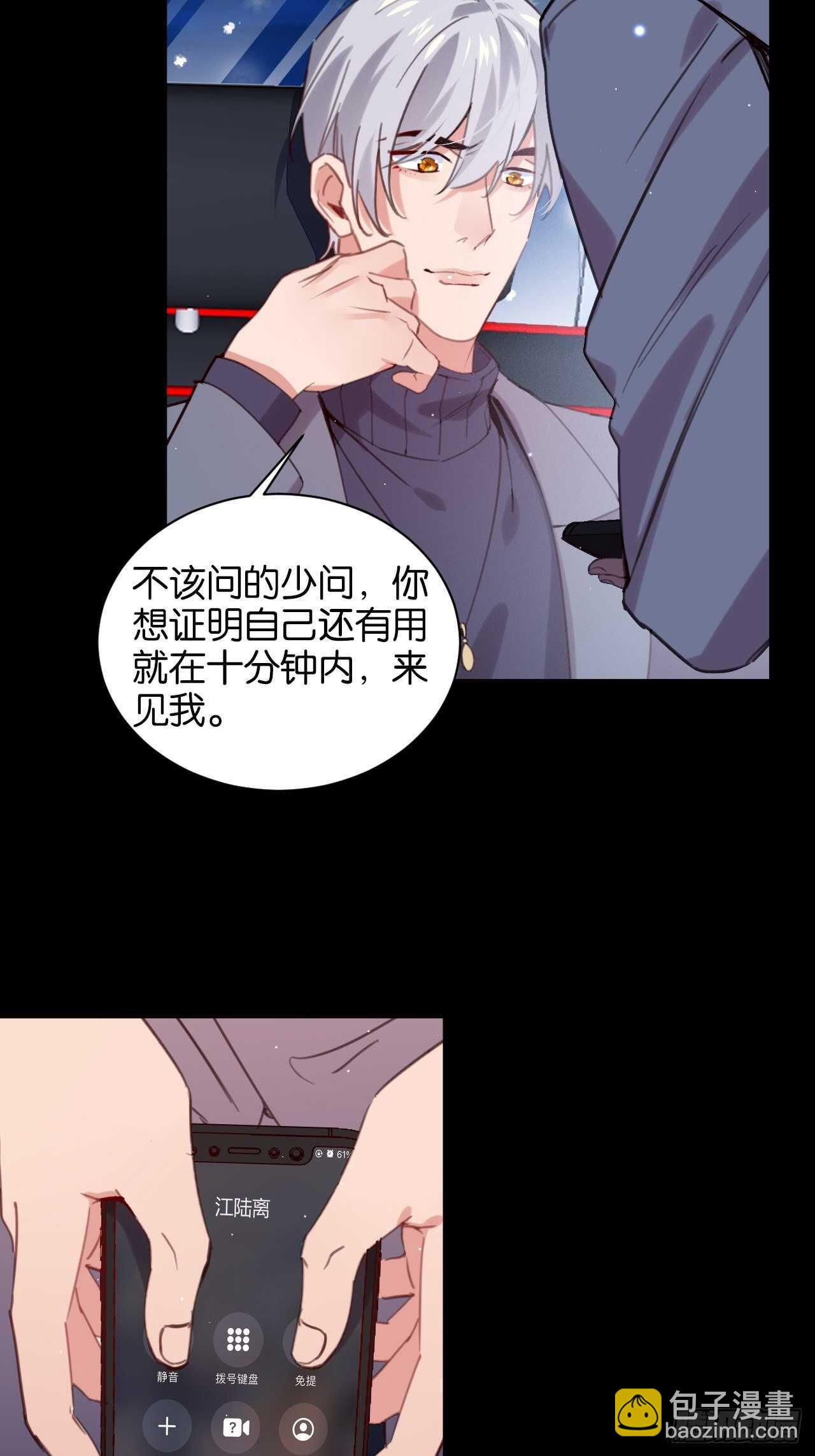 他还活着！-第98话
