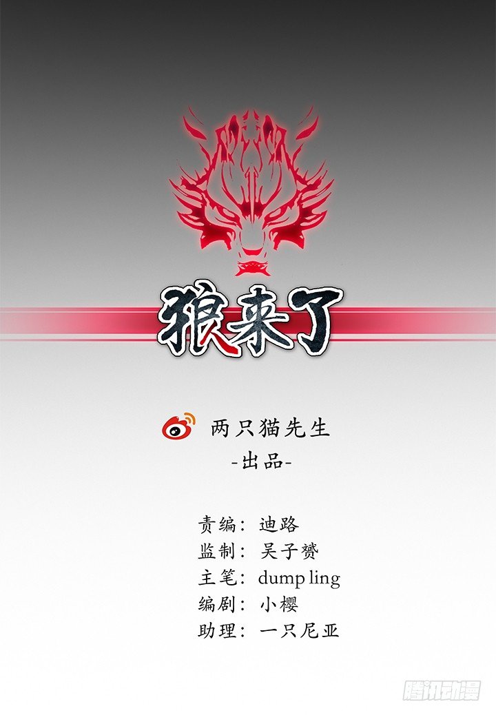 2话 是福还是祸？(1/3)-第2话
