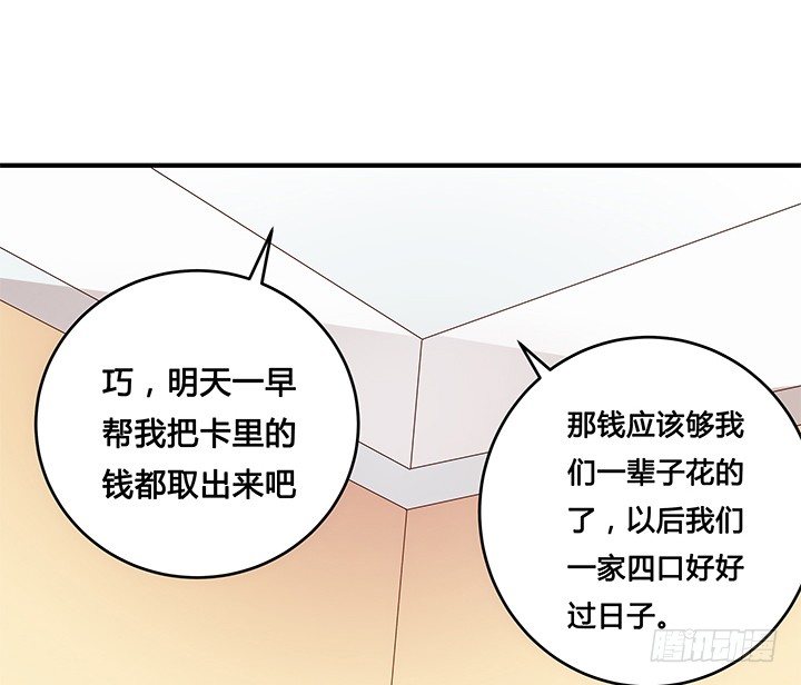 2话 是福还是祸？(1/3)-第2话