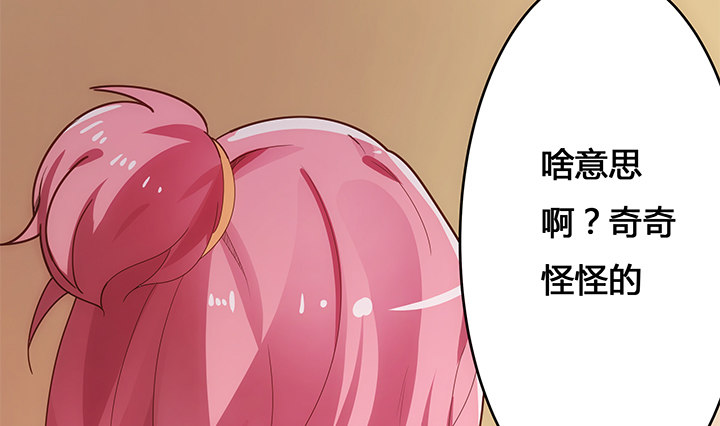 2话 是福还是祸？(1/3)-第2话