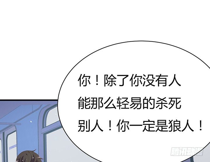 14话 你就是狼人(1/3)-第14话