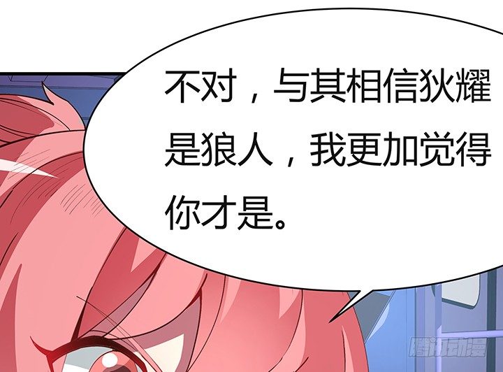 14话 你就是狼人(1/3)-第14话