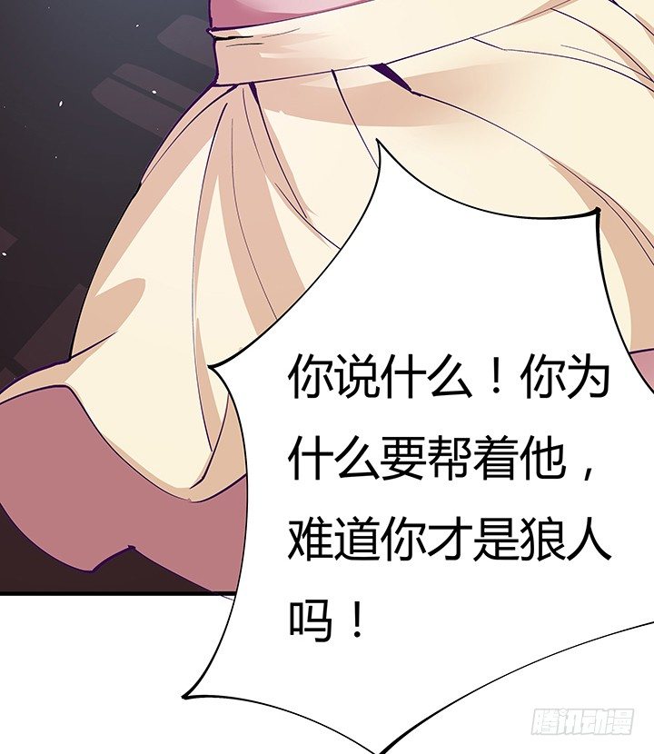 14话 你就是狼人(1/3)-第14话