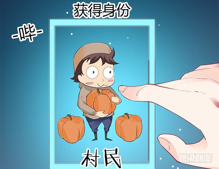 18话 我的身份是...(1/2)-第18话