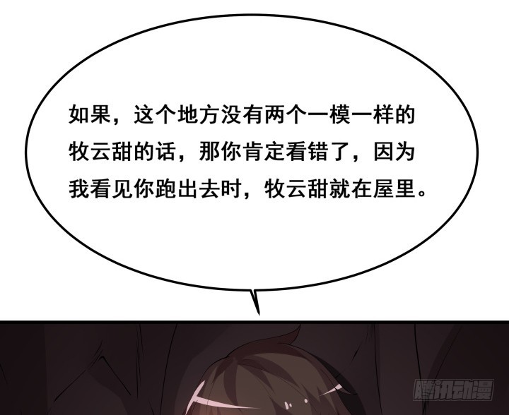 26话 你对我做了什么！(1/3)-第26话