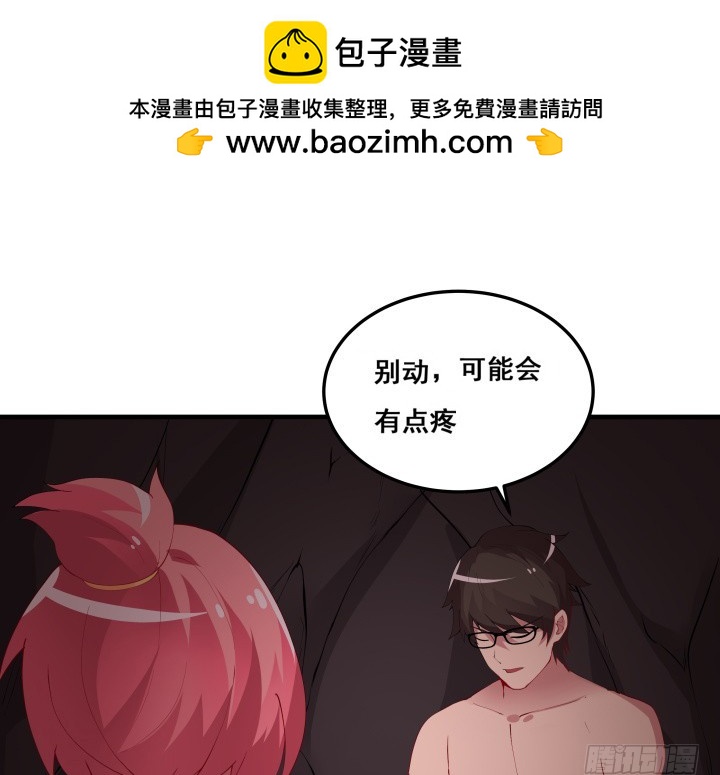 26话 你对我做了什么！(1/3)-第26话