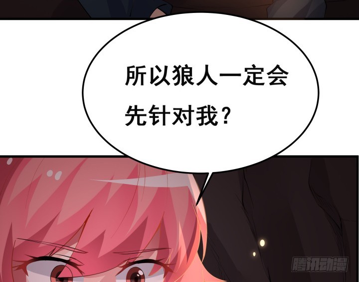 26话 你对我做了什么！(1/3)-第26话