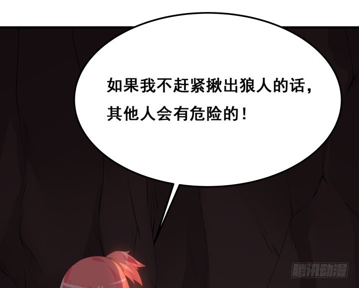 26话 你对我做了什么！(1/3)-第26话