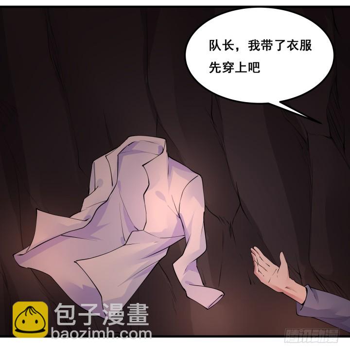 26话 你对我做了什么！(1/3)-第26话