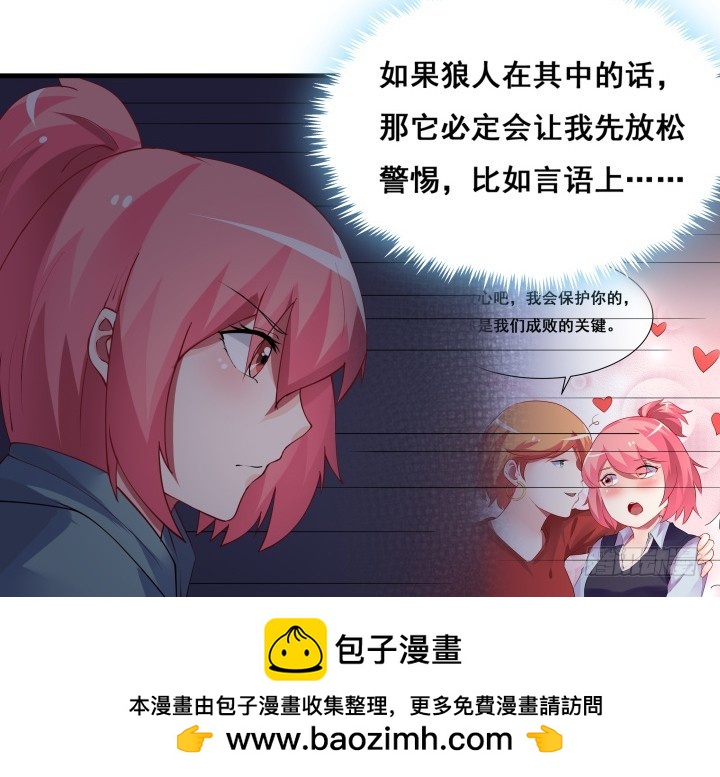 26话 你对我做了什么！(1/3)-第26话